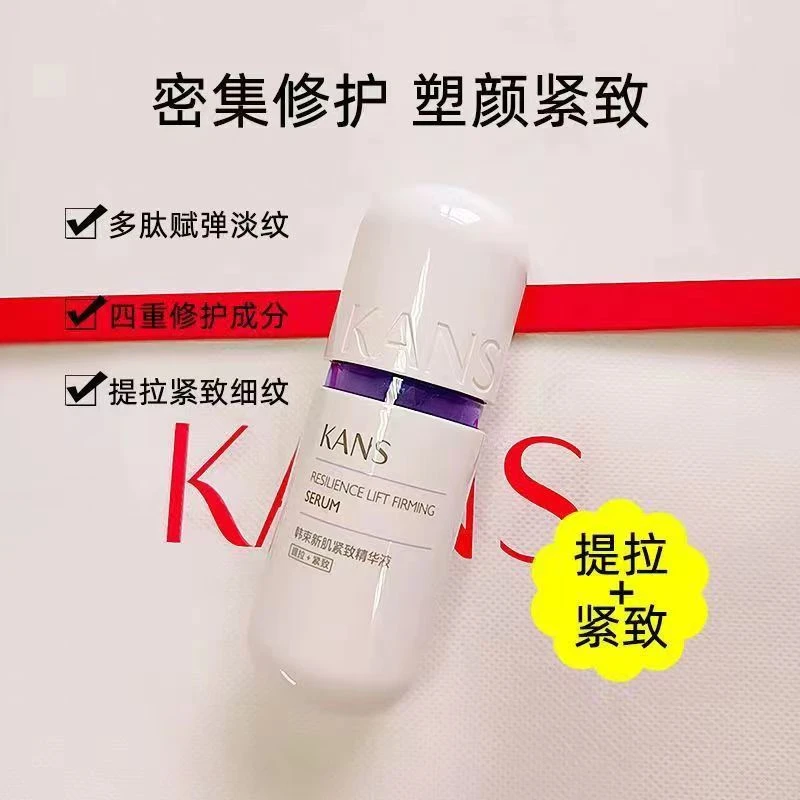 紫胶囊素颜新肌紧致精华液30ml润肤提拉紧致保湿水润