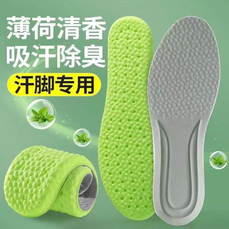 踩屎感运动减震鞋垫吸汗透气鞋垫军训久站不累柔软舒适放臭鞋垫