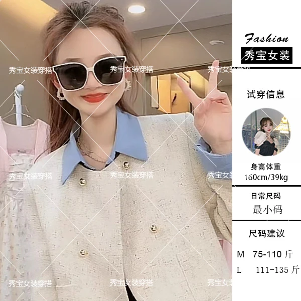 【秀宝女装】复古设计感小众别致假两件长袖小香风外套女XB9461