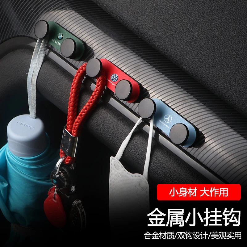 车载挂钩汽车内饰仪表台隐藏式金属置物多功能粘贴式用品大全配件