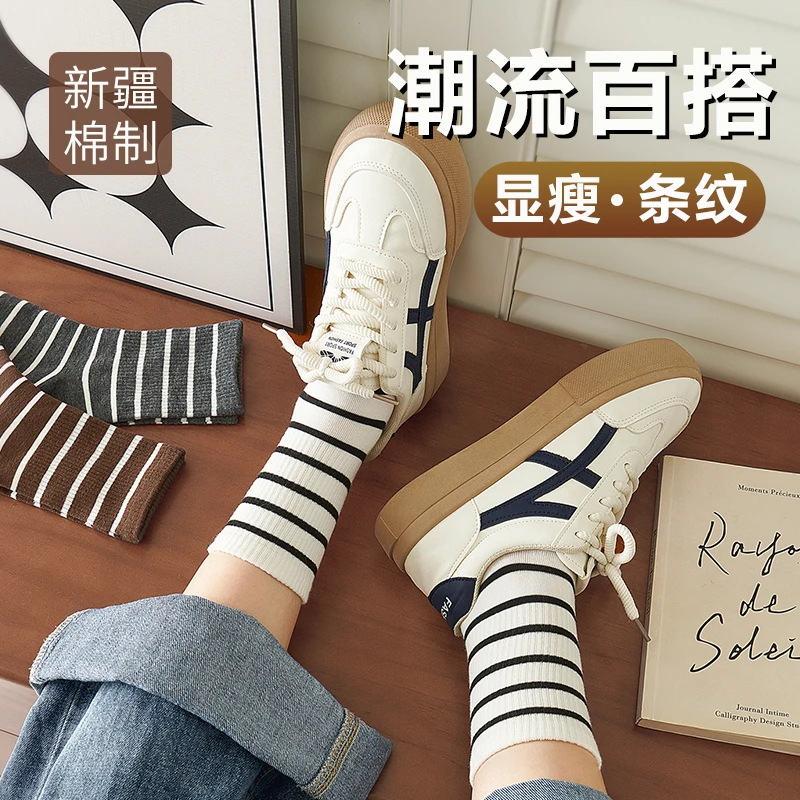 黑白春秋款女士时尚中筒条纹袜子柔软百搭运动棉袜长筒堆堆袜女款