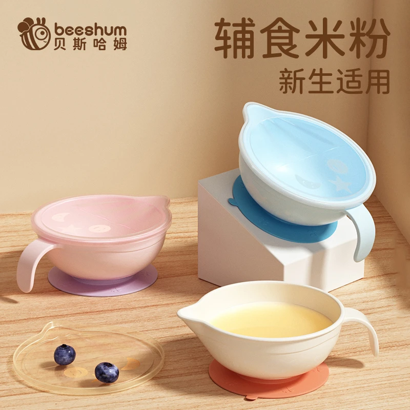 Beeshum贝斯哈姆尖嘴碗鹰嘴碗辅食碗喂奶神器婴儿宝宝鸭嘴碗防摔