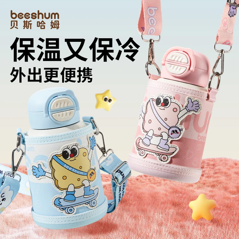 beeshum贝斯哈姆保温杯幼儿园外出杯宝宝保温杯儿童保温杯