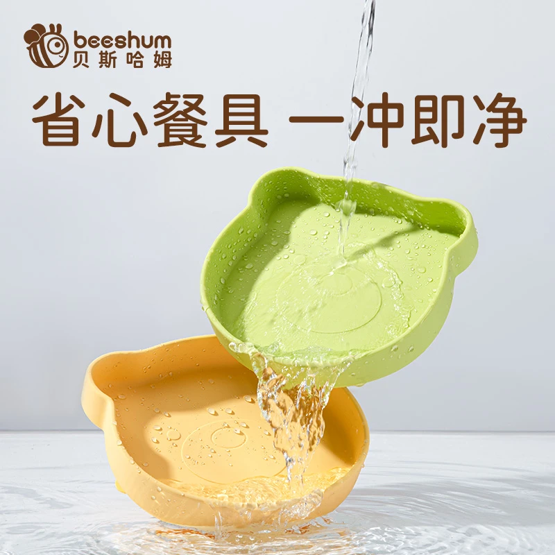 Beeshum小熊餐盘升级加大加厚宝宝餐盘自主进食辅食碗儿童餐具