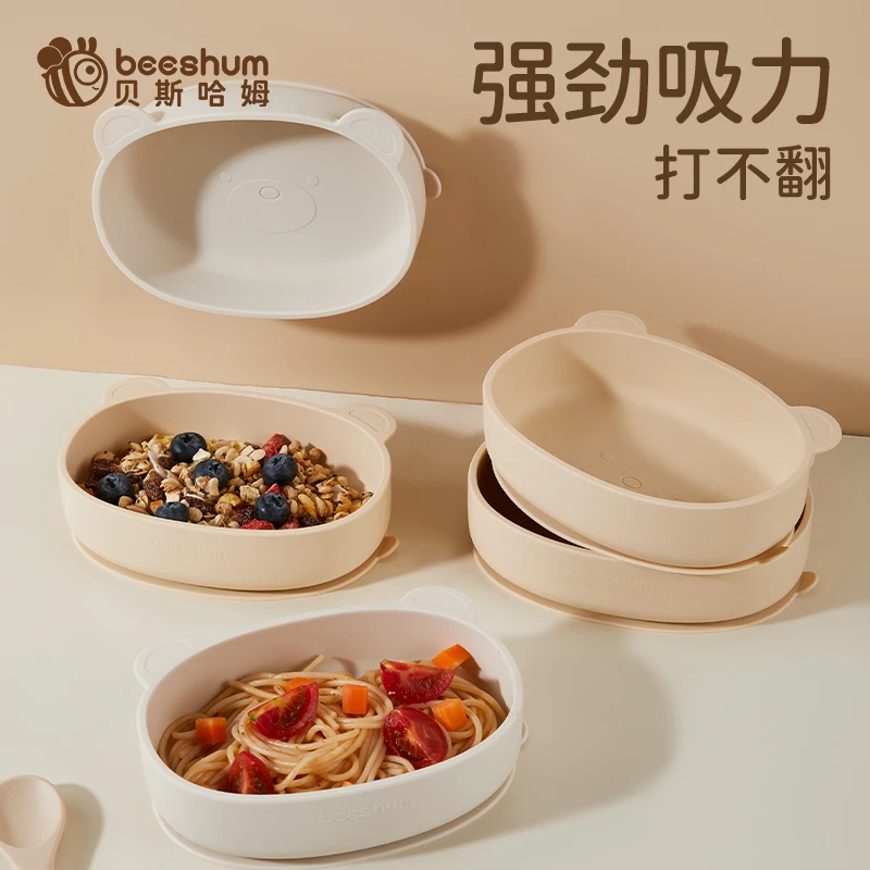 Beeshum贝斯哈姆碗小熊硅胶吸盘碗1-3岁自主进食宝宝碗餐具