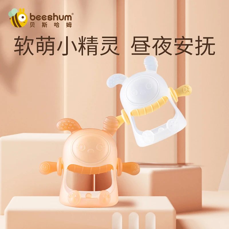 Beeshum小精灵牙胶婴儿磨牙棒宝宝硅胶咬胶玩具可水煮防吃手神器
