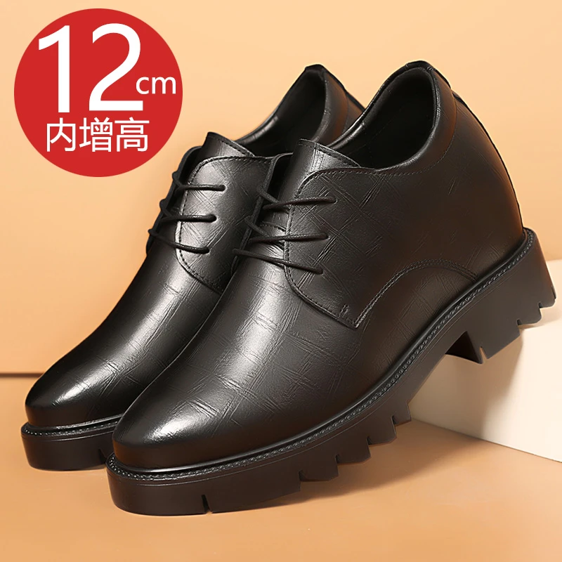 商务正装鞋特高内增高男鞋12厘米10cm68高跟男鞋绅士增高皮鞋男