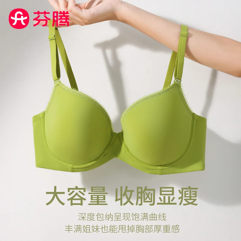 芬腾收副乳内衣女大显小聚拢防下垂大包容调整型无痕大码文胸罩