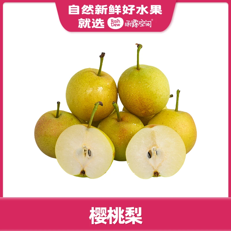 【尝鲜】A果-樱桃梨2个 约260g