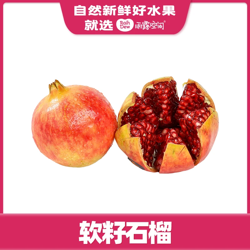 【时令上新】四川软籽石榴B果（点开链接选规格加购哟）