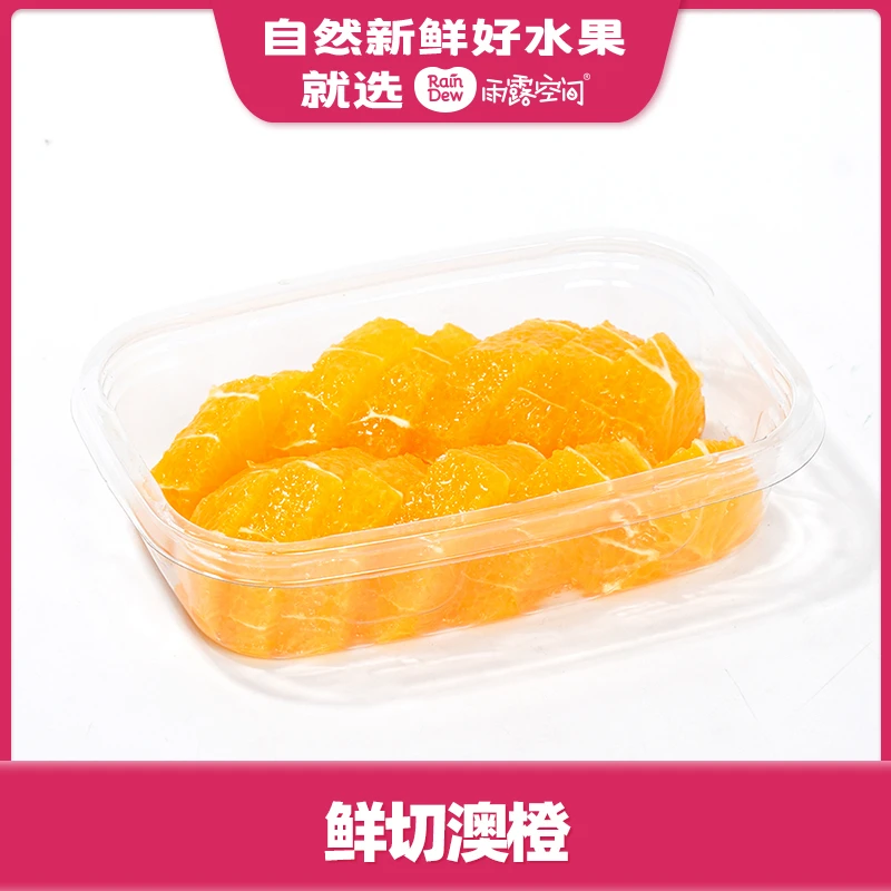 【新鲜果切】澳橙约500g 福利