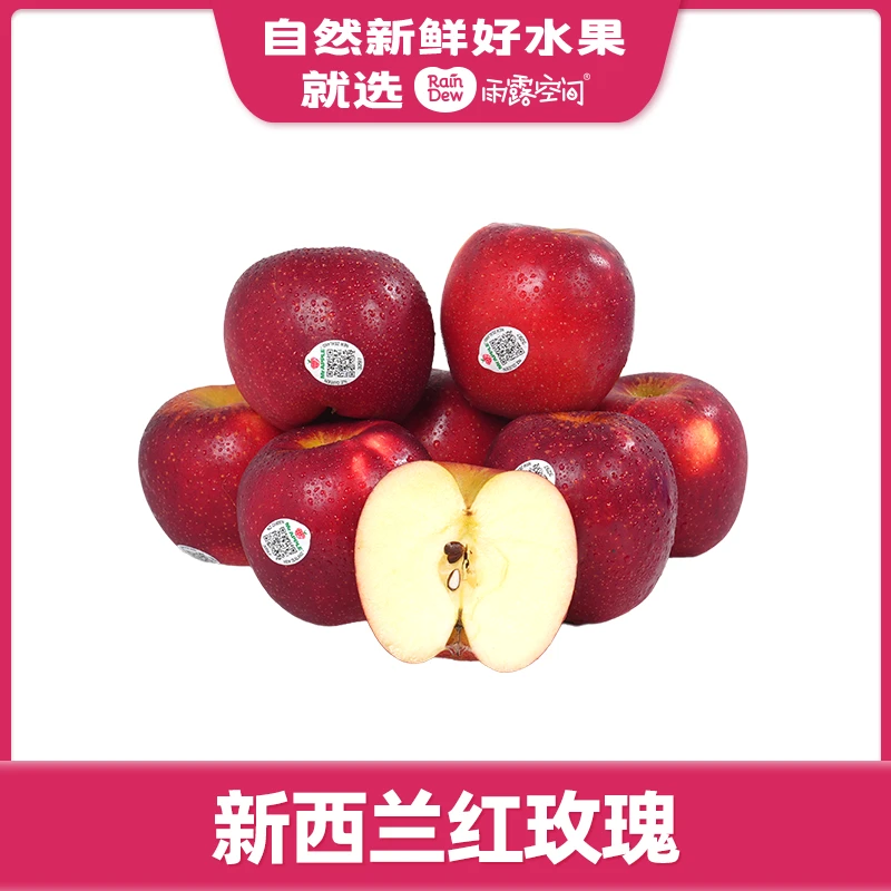 B果-2个新西兰红玫瑰苹果（约330-380g）