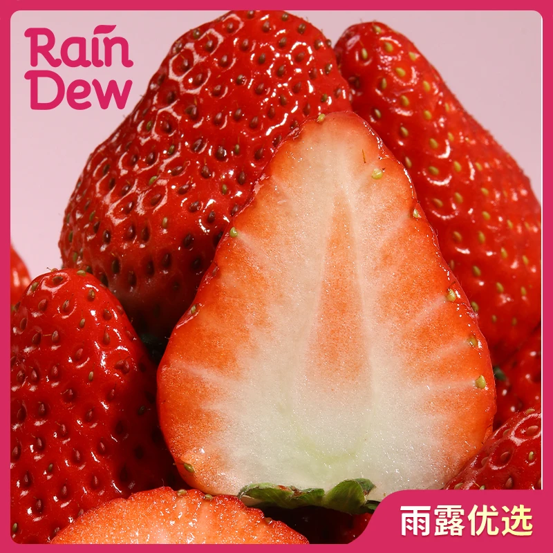 【新年好礼】B果-浙江奶油草莓约500g红颜奶油草莓浙江省