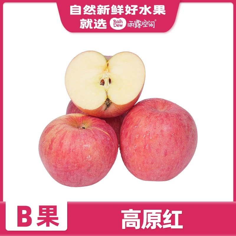 【脆甜可口】B果-高原红苹果 2个(约450-550g)