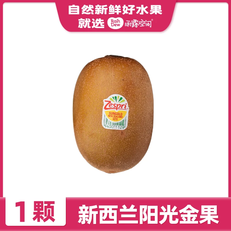 A果-1颗新西兰阳光金果约150-160g
