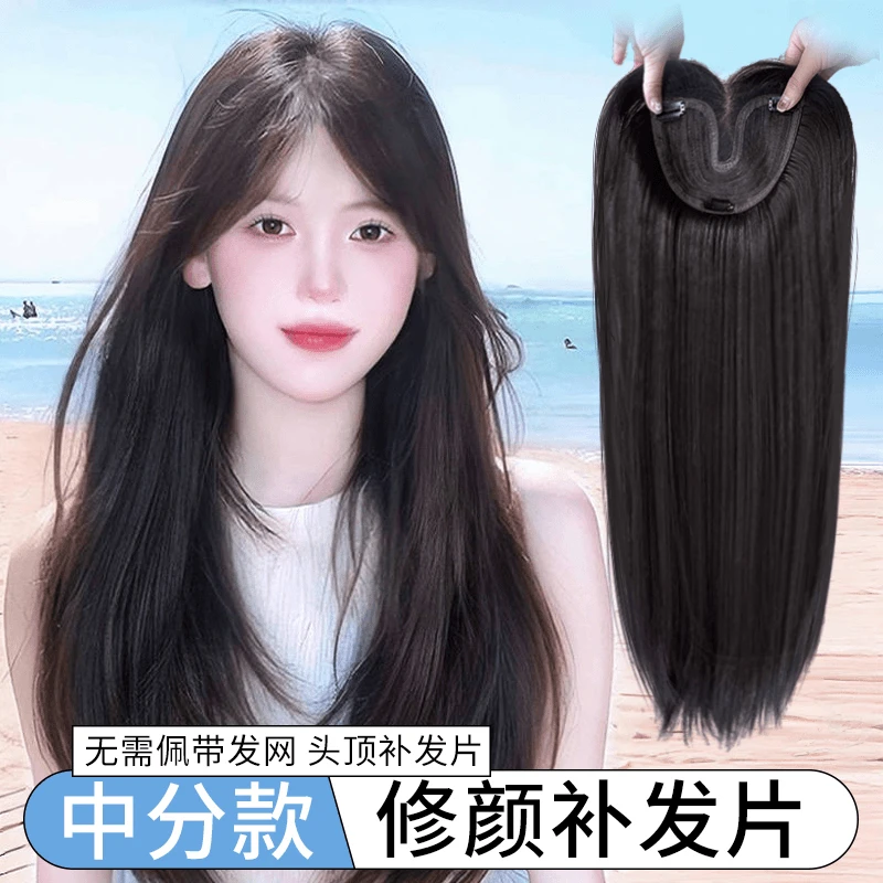 【不用戴发网】苏苏家八字款修颜补发片头顶补发大面积假发贴合头皮