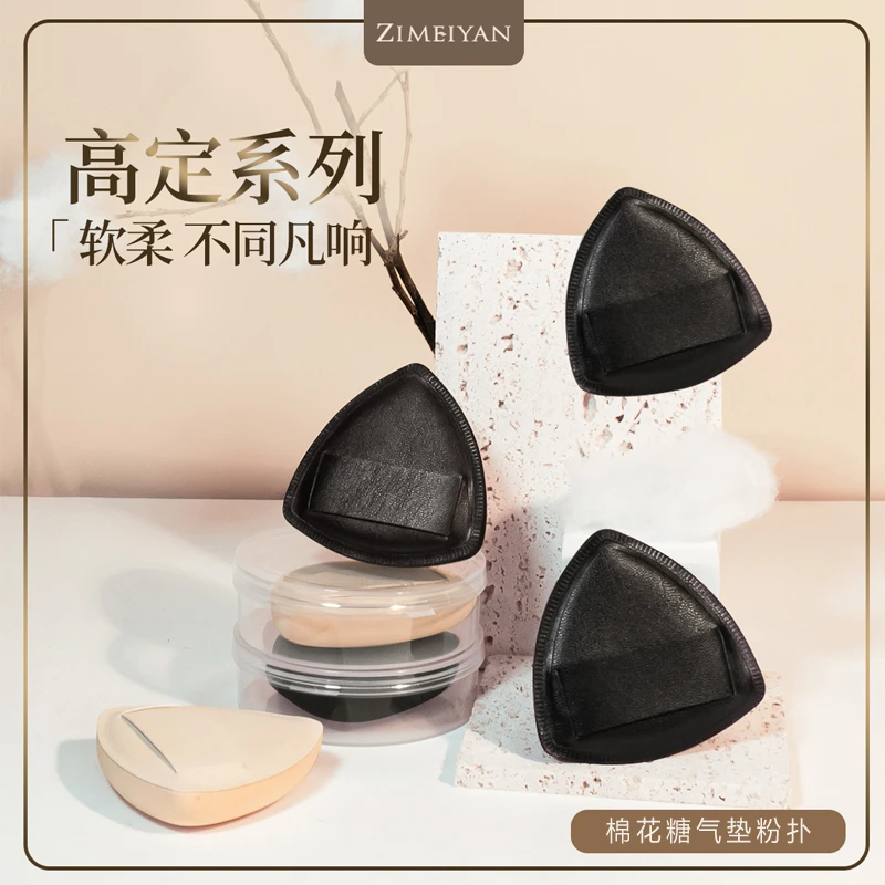 黑凤梨棉花糖气垫粉扑不吃粉底液专用海绵干湿两用超软不卡粉