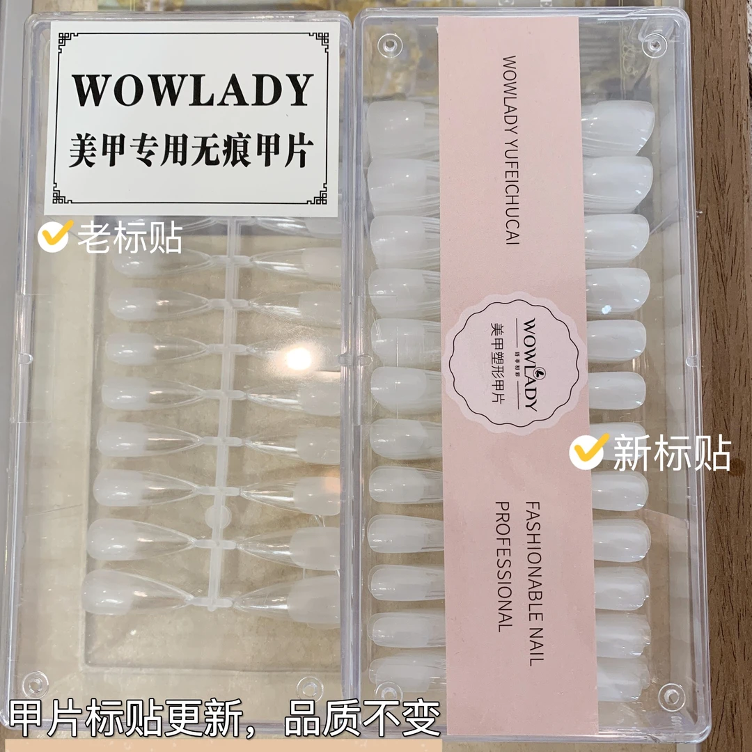 美甲工具JSG.长尖半面磨砂全号两盒（504片）塑形超薄全贴半贴