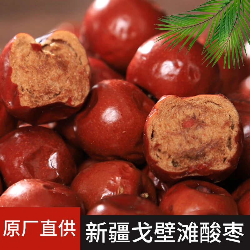 酸枣酸枣粒酸枣仁小红枣新鲜酸枣干货可做酸枣面粉酸枣果508g/袋
