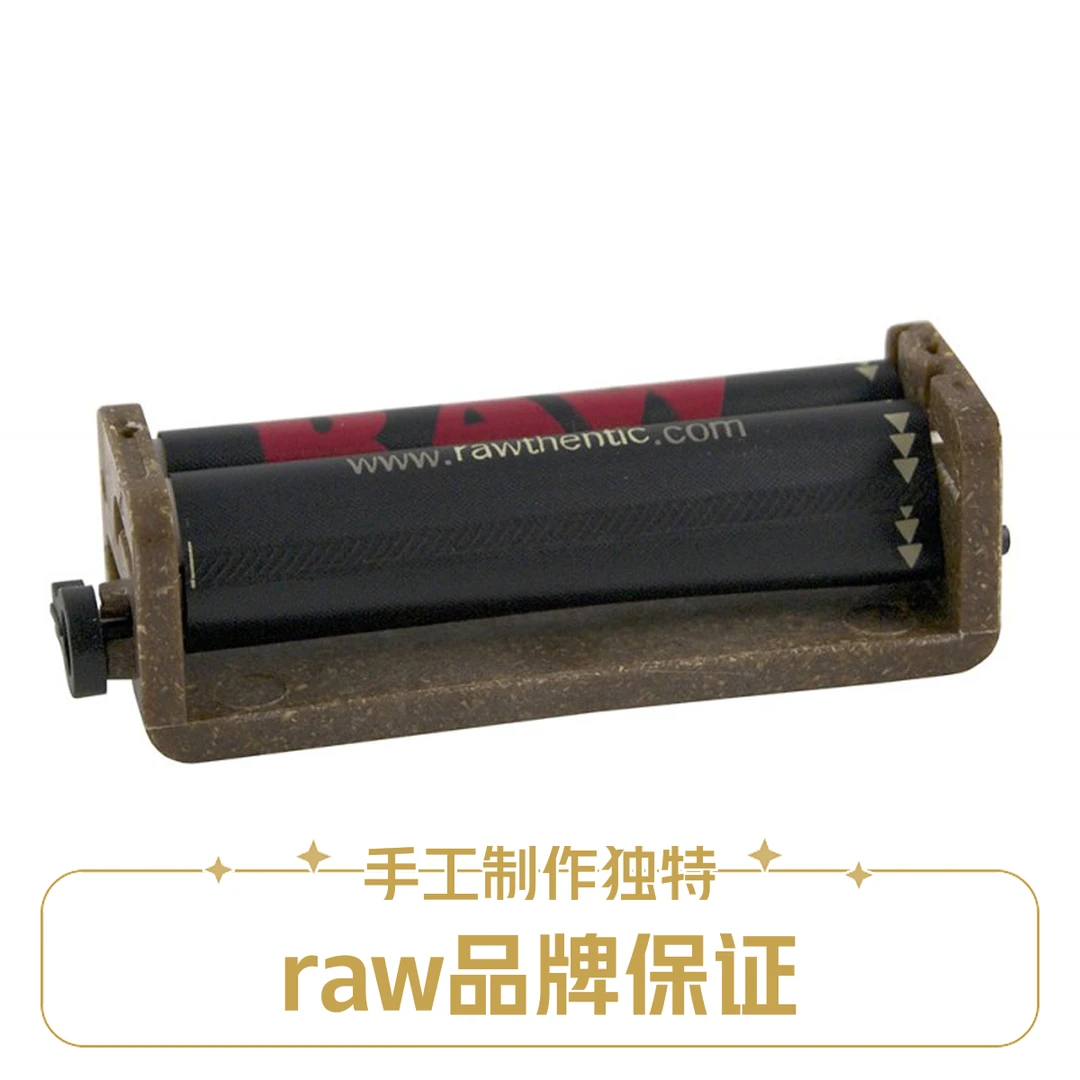 包邮工具进口RAW卷烟器70mm可调节6mm8mm粗送备用布一个价主流款
