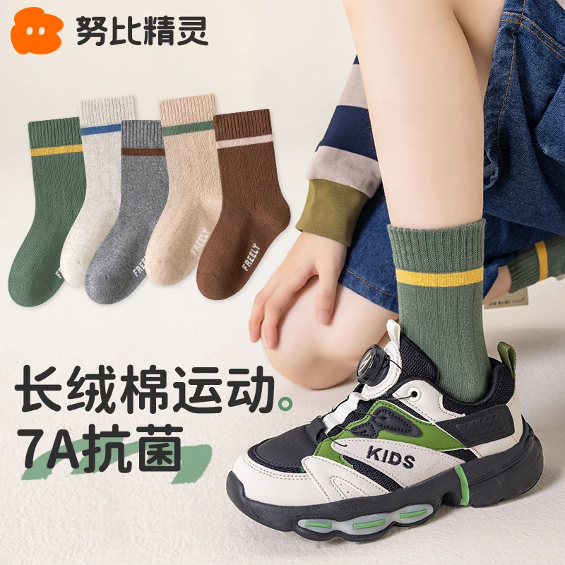 努比精灵男童袜秋冬儿童运动袜大童无骨青少年防臭棉袜秋季中筒袜