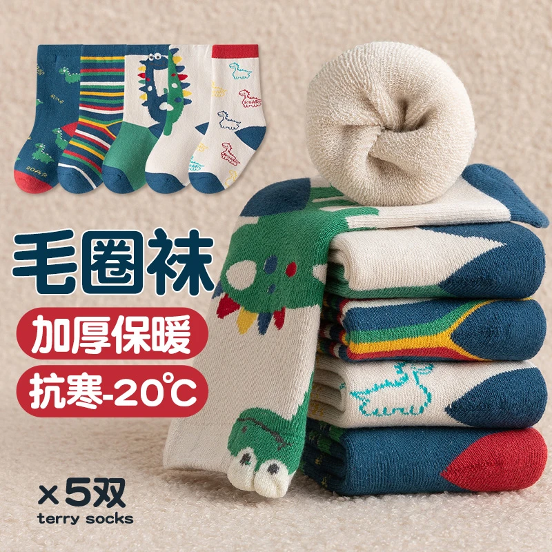 儿童袜子男童冬季中筒棉袜加厚童袜男孩宝宝冬天保暖恐龙毛圈袜