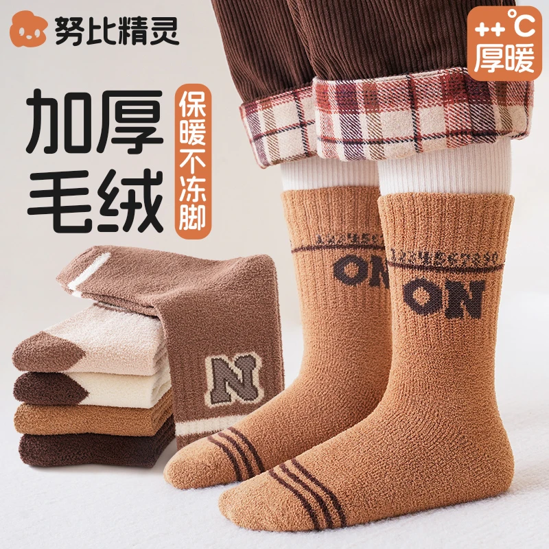 男童袜子冬季加厚保暖不冻脚男孩宝宝冬中筒袜秋冬款加绒毛圈童袜