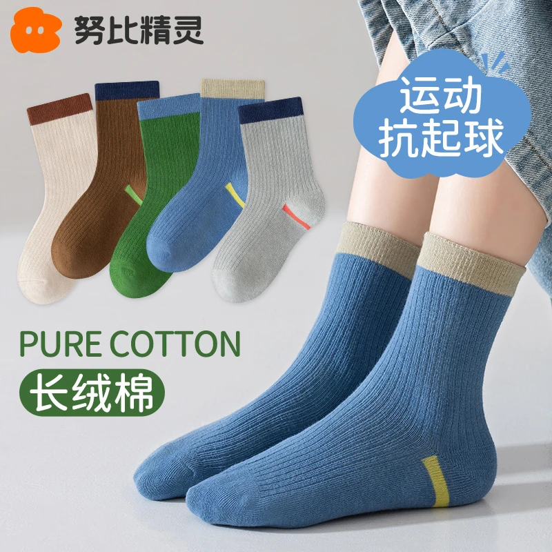 男童袜子春秋儿童薄款中筒袜男孩大童秋款长绒棉防臭吸汗运动袜子