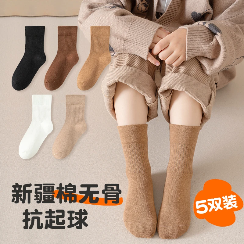 【新疆长绒棉】儿童无骨袜秋冬款百搭咖色中筒袜不硌脚纯色韩版ins