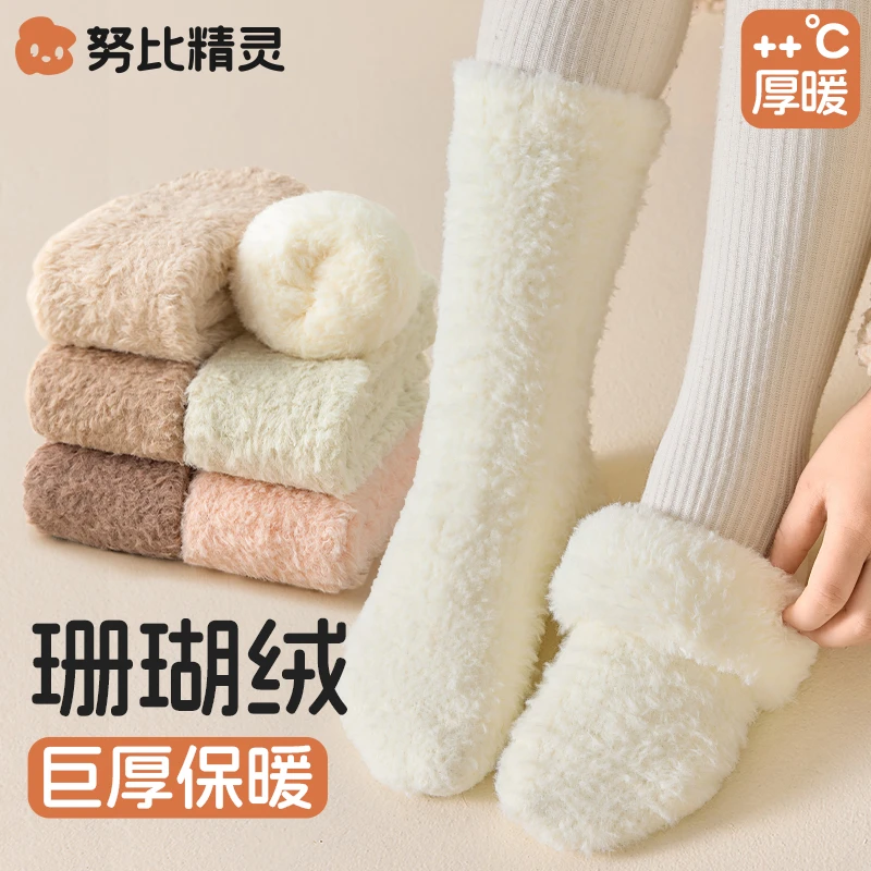 珊瑚绒袜子儿童地板袜冬季加厚男童女童秋冬款加绒保暖宝宝睡觉袜