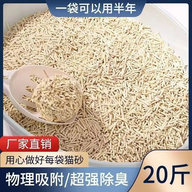 奥莉特豆腐20斤猫砂活性炭猫砂可冲厕大袋特价10斤猫沙猫舍猫咪