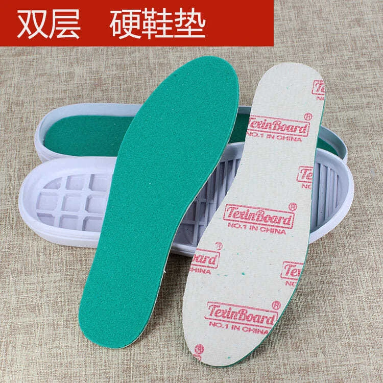 男女双层硬鞋垫小白鞋中底防硌脚木浆中底板膛底海波丽内底鞋材