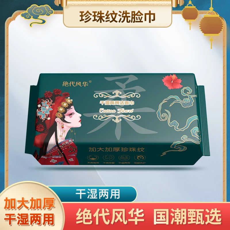 【阿波专属】一次性亲肤柔软母婴可用棉柔巾干湿两用洗脸巾10包WWW