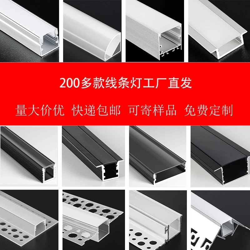 LED线条灯铝槽嵌入式线型灯铝合金线条灯明装线条灯暗装无主灯