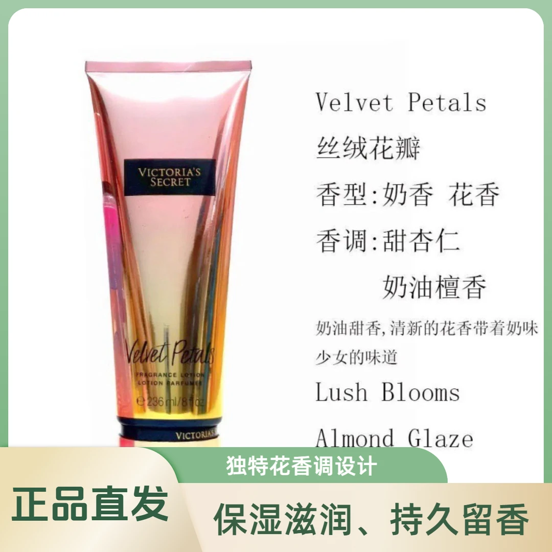 【维多利亚的秘密身体乳】正品滋润香体清爽明快清馨维密pink秋冬外