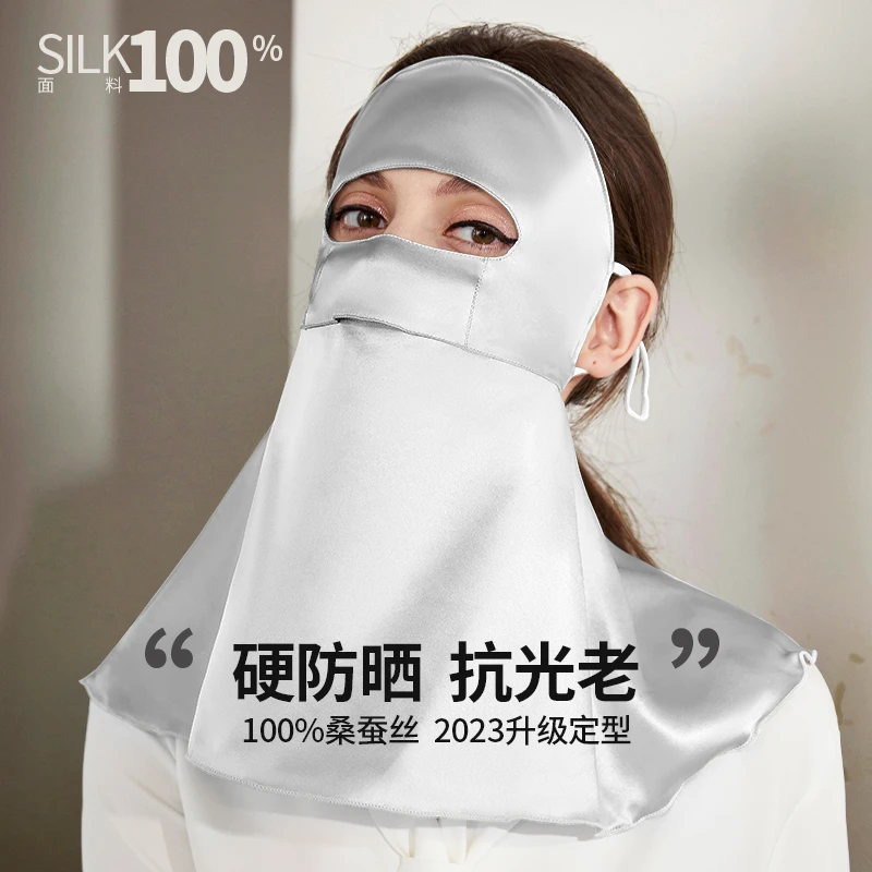 富安丝莉真丝全脸防晒面罩透气加长大升级护颈户外骑行女防晒