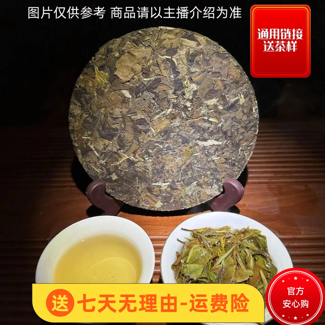 12.15 357克 2022年那卡 白茶饼茶 A123 S036