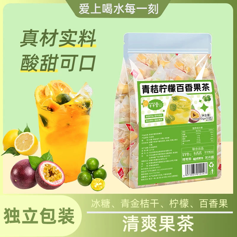 金桔柠檬百香果茶青桔冲泡饮料水果茶包花茶冷热泡茶果干茶包冲饮