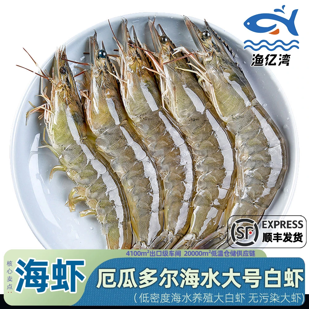 白虾【原装原盒】 厄瓜多尔大白虾原装原盒3.3斤/盒 无冰衣盐冻大虾