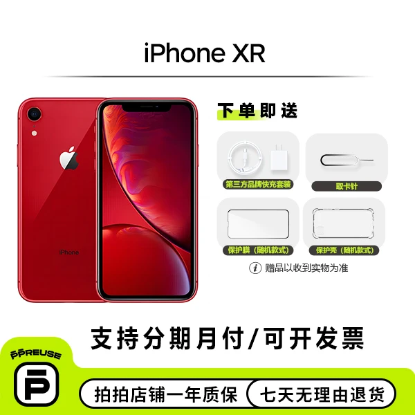 9新 Apple/苹果 iPhone XR 国行 更换第三方电池二手苹果手机备用