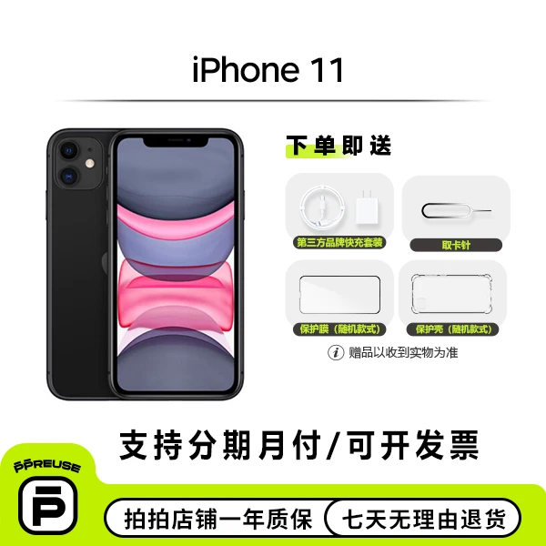 99新 Apple/苹果 iPhone 11 国行双卡 焕新机换电池 二手苹果手机