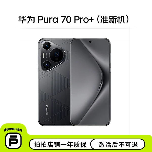 准新品 Huawei/华为 华为 Pura 70 Pro+ 国行  二手整机【钜惠】