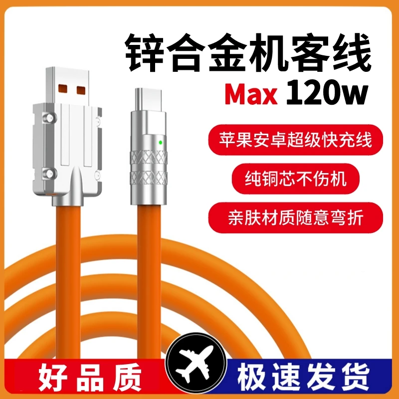 全新未使用  1.5米快充线苹果安卓适用数据线PD30W 120W 粉丝钜惠