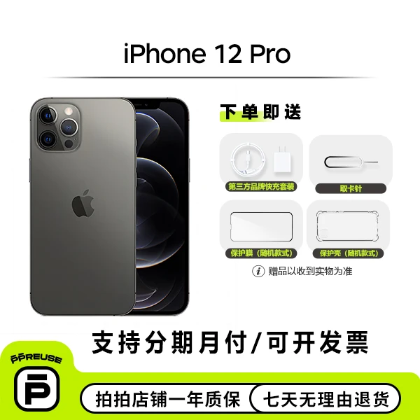 95新 Apple/苹果 iPhone12Pro国行【钜惠】二手手机金色备用机双卡