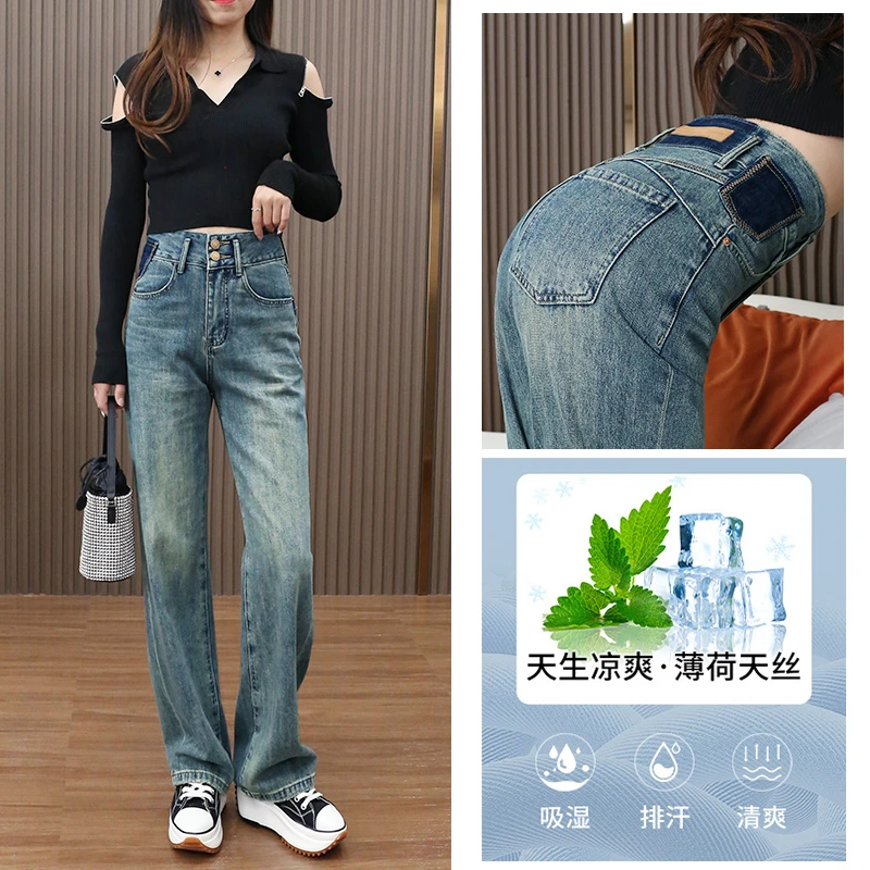 2024夏季薄款天丝高腰牛仔阔腿裤女宽松显瘦小个子微胖女生裤子