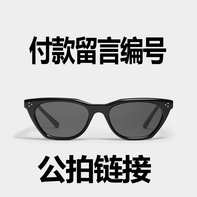 眼镜太阳镜(付款留言编号)百搭复古潮流方框女款男款防紫外线黑色