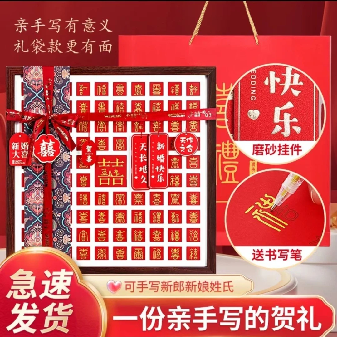 DIY姓氏百喜图送闺蜜新婚定制奖状收纳新婚礼物苏州百喜图购买