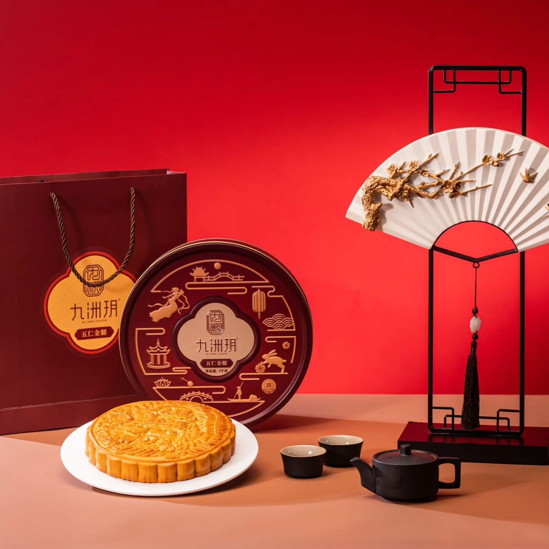 九洲玥【五仁金腿大月饼】