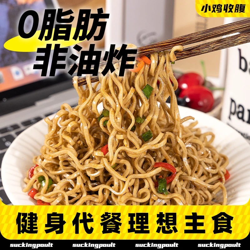 小鸡收腹荞麦方便面低0无糖精脂肪卡餐厨面全麦慢碳水乔麦面快餐