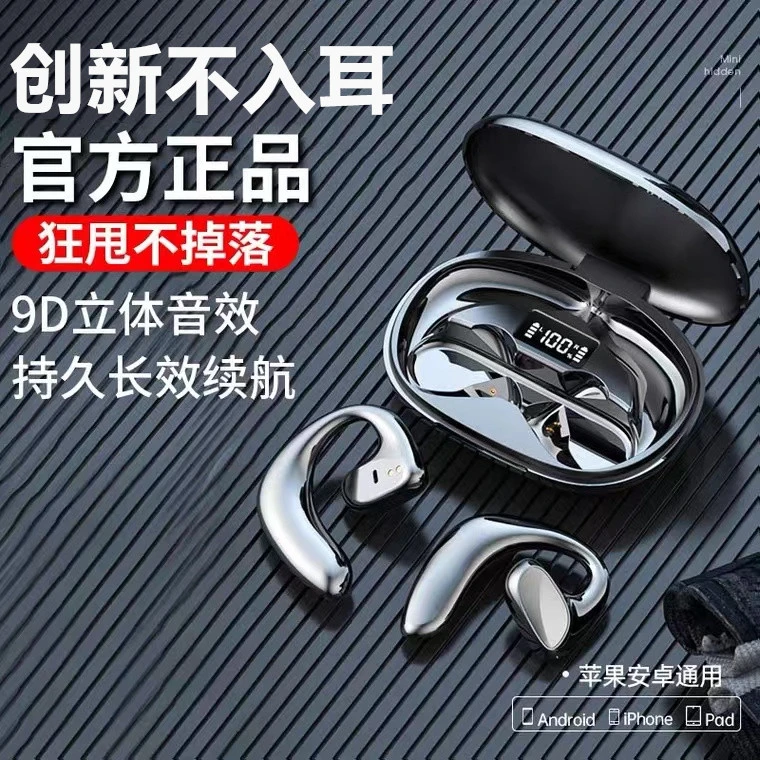 高端适用华为oppo气骨传导蓝牙耳机无线蓝牙不入耳挂耳式超长续航